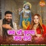 Lokesh Garg, Manndakini Bora
