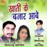 Vishvnath Sahu, Santoshi Diwan