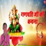 Aarti Mishra