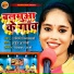 Ragini Vishwakarma
