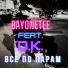 bayonetee