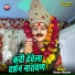 Samdu Gurjar