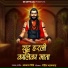 Akash Shinde
