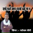 Narottam Saini
