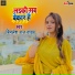 Bimlesh Yadav, Bimlesh Raj Yadav