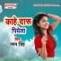 Naman Singh