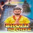R Records, Deepu Thakur