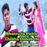 Shilpi Raj, Ranjan Rangeela Yadav
