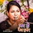 Dimple Bhumi