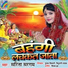 Sarita Sargam