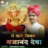 Mahendra Darji
