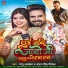 Monu Albela, Antra Singh Priyanka