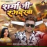 Rohit Sharma Golu, Kajal Raj