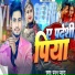 Pawan Pyara