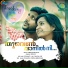 Amal Viswanath, Vineetha Sreenivasan