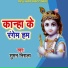 Suman Nirala