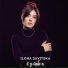 ILONA SAVITSKA