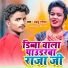 Bablu Rangila