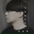 Kim Gil Joong
