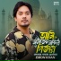 Emon Khan