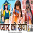 Shambhu Suras, Priya Rajasthani