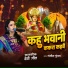 Gambhira Gunjan