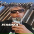 IVASHKA