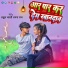 Atul Bharti, Apna Raj