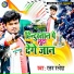 Ratan Ratnesh