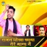 Ravinder Khalour, Sunil Chauhan