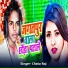 Chotu Raj