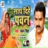 Pawan Singh