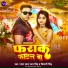 Pawan Singh, Shivani Singh