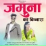 Sanjay Bhandari, Anisha Ranghar