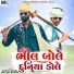 Naresh Minama, Shailesh Bhuriya