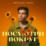 Александр Лазин