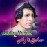 Sadiq Naraz