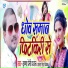 Krishna Premi Pradhan, Antra Singh Priyanka