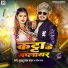 Guddu Lal Yadav, Garima Raj