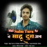 Oye Sonu, Pushpa Vaishnav