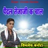 VIMLESH BANOTA