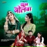 Bablu Ankiya, Sonu Kanwar
