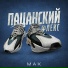 MAK