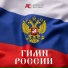 Акапелла Экспресс