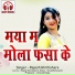 Rajesh Ghritlahare