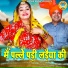 Pooja Sharma, Surendra Beniwal