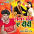 Shankar Kumar Raj feat. Sudhakar Bihari