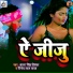 Vinod Lal Yadav, Antra Singh Priyanka