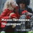 Жизок Патлавски, Sun Code