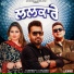 Bhupinder Gill feat. Gurlej Akhtar